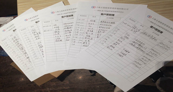 上海义易企业治理咨询有限公司