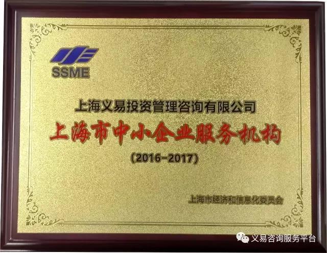 上海义易企业治理咨询有限公司